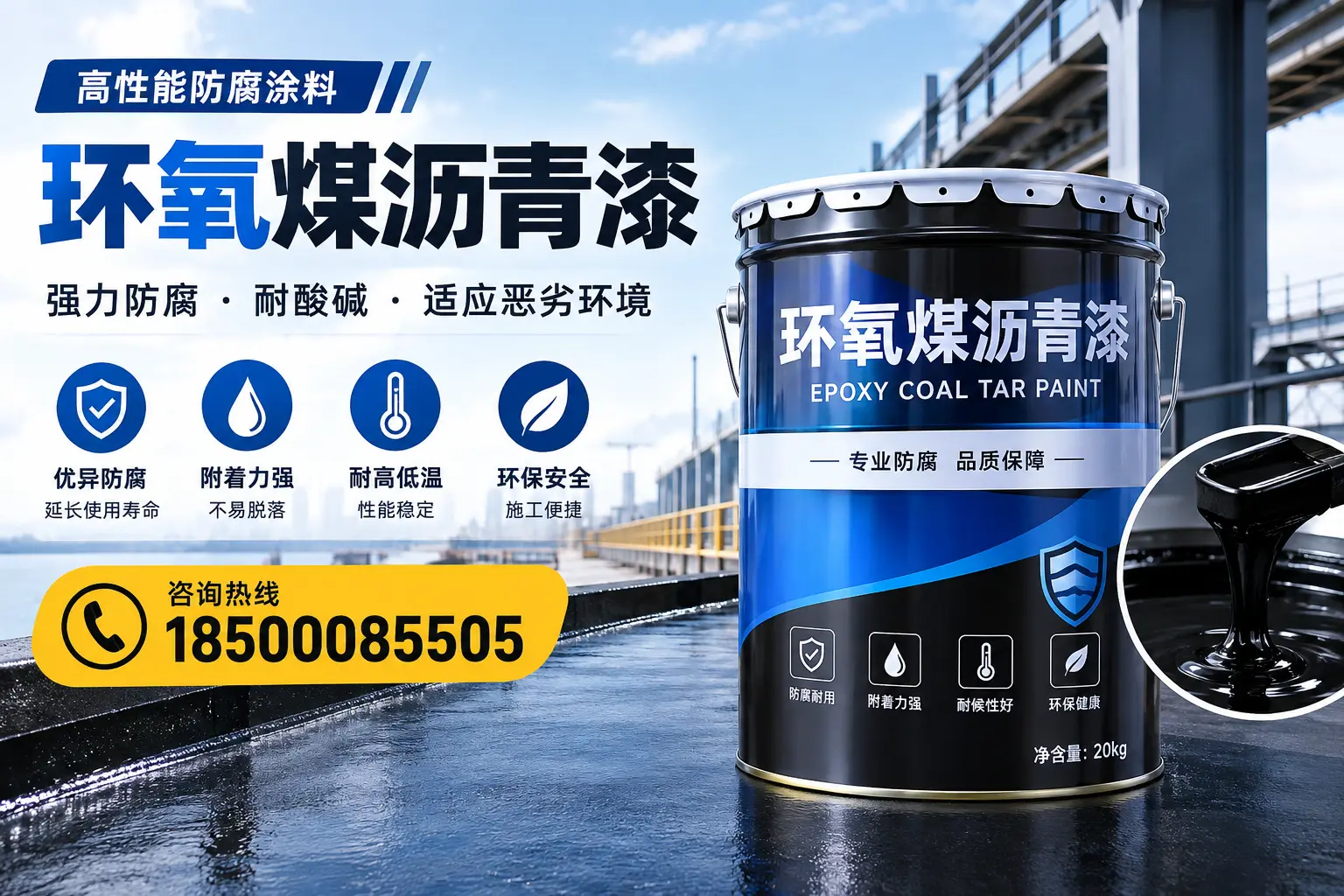 环氧煤沥青漆的市场行情:衡阳地区价格走势分析